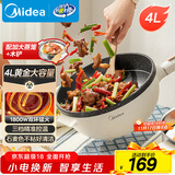 美的（Midea）电炒锅 电火锅 电蒸锅 电煮锅 家用多用途炒菜专用锅 4L一体电热锅不粘锅 HGE2811B 配蒸笼木铲