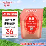保宁（B&B）婴幼儿洗衣液补充装去污留香温和植萃内衣裤洗衣液【1.6斤袋装】