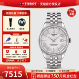 天梭（TISSOT）【官方授权店】 瑞士手表 新宝环系列1853硅游丝机械时尚休闲男表 银盘钢带T108.408.11.037.00