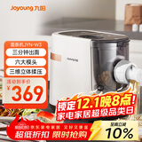 九阳（Joyoung）面条机 家用智能全自动面条机 快速出面 6套模具 易清洗电动压面机 JYN-W3