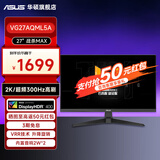 华硕显示器 VG27AQL5A 台式电脑显示器 27英寸2K180Hz超频210Hz高刷电竞显示屏  笔记本屏 新品 27