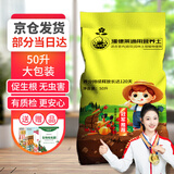 漫德莱 50L通用营养土花土花泥养花种菜土多肉土壤泥炭土种植土椰砖