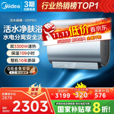 美的（Midea）TECH亲肤活水玲珑超薄80升双胆扁桶电热水器3300W速热水电分离一级能效UDpro国家补贴以旧换新