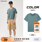 美特斯邦威短袖t恤男款夏季纯白上衣休闲纯色简约基础圆领打底衫纯棉内搭衣 香脂绿 S (165)