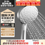 科勒（KOHLER）晨雨【三功能】流线型手持花洒单喷头莲蓬头R72421T-CP银色