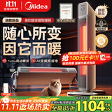 美的（Midea）【随变暖】石墨烯家用踢脚线取暖器/语音智能浴室暖风机/节能电热电暖器/可立可卧电暖气NDS-BZT