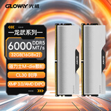光威（Gloway）32GB(16GBx2) DDR5 6000 台式机内存条 龙武 马甲条 海力士M-die CL30 深空银