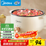 美的（Midea）电煮锅 电火锅 宿舍小电锅 电热锅 3L多功能多用途锅煮煎炒锅泡面锅 HGE2510 【国家补贴】