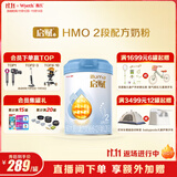 惠氏（Wyeth）启赋蓝钻HMO较大婴儿配方奶粉2段（6-12月）810g