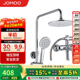 九牧JOMOO淋浴花洒套装增压防烫空气能除垢顶喷36416-126/1B2-1