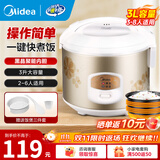 美的（Midea） 微压电饭煲 精铸发热盘大容量简单易控 黑晶内胆家用迷你小电饭锅 1-2-3-5-8人家用商用 3升黑晶内胆MB-WYJ301 （2-6人） 3L
