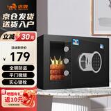 虎牌保险柜家用办公小型电子密码保险箱全钢防盗保管柜内置把手不突兀固定安装 博瑞J系列 20cm 钢琴黑