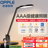 欧普（OPPLE）AAA级护眼灯无蓝光LED感应调光书桌护眼灯儿童学习台灯家用元悦2S