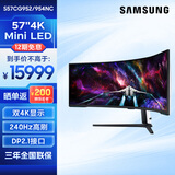 三星（SAMSUNG） 57英寸 MiniLED 240Hz 双4K HDR1000 1ms(GTG) G95NC 玄龙骑士 电竞 显示器 S57CG952NC/S57CG954NC随机发