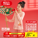 红豆儿童纯棉秋衣秋裤套装男女中大童秋冬低圆领保暖内衣A类棉毛衫套 H4M1052玫粉 150