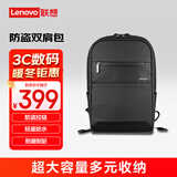 ThinkPad 都市流行双肩包 防盗自动锁拉链 耐磨防水有弹性，耐脏轻盈易打理 玄武黑（4X40U89420）