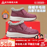 足力健老人鞋加绒羊毛靴中老年防寒保暖雪地靴棉鞋冬季女鞋 8689K酒红37