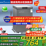 穗凌（SUILING）冰柜商用大容量卧式单温冷冻柜海鲜肉类速冻柜节能顶开门冷柜家用小型冷藏柜 -22℃丨减霜80%丨一级能效丨抑菌内胆丨100升