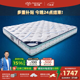 帕沙曼（pashaman）天然乳胶床垫软硬适中席梦思护脊独立弹簧椰棕床垫1.5米床垫 D610 E款23cm（乳胶+独立弹簧+椰棕 1800mm*2000mm