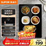 苏泊尔（SUPOR）暖菜板 饭菜保温板热菜板 加热桌垫菜板 烘干暖酒定时安全童锁热菜神器（方形） BF6040A802