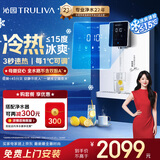 沁园（TRULIVA）壁挂式冷热管线机 即热即饮 冰水体验 壁挂式家用净水器直饮机净饮机伴侣 大通量适配W-O6412