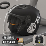 AXK新国标A类3c认证电瓶车头盔四季防风秋冬保暖男女通用电动车摩托车安全帽 贴花GT哑黑【高清防雾-长透双镜】A类 均码（54-61CM）