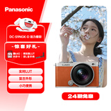 松下S9（18-40mm F4.5-6.3）套机（Panasonic） 全画幅微单 实时Lut 滤镜直出 连接app极速分享-橙