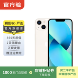 Apple iPhone 13 mini 支持移动联通电信苹果5G 二手手机国行优惠券补贴 星光色 256G