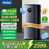 海尔空气净化器5Pro家用卧室新房除甲醛神器烟味雾霾异味吸猫毛病菌过敏源PM2.5甲醛双数显示国家补贴 140平米净化【KJ800F】