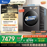 小天鹅（LittleSwan）12公斤热泵烘干机 干衣机家用烘衣服 变频 双转子电机【小乌梅3.0驭风版】TH12VE40MAX 国家补贴