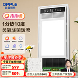 欧普（OPPLE）集成吊顶风暖变频超薄浴霸浴室暖风照明排风换气一体卫生间 C【F1202-S】双直流换气/8键线控