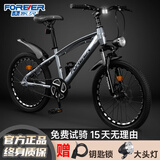 永久（FOREVER）山地车自行车男女孩变速自行车碟刹青少年自行车学生单车脚踏车 银色 单速 辐条轮 20寸【建议身高125-145cm】