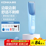 康佳（KONKA）自动吸发婴儿理发器儿童理发器宝宝剃头器 新生儿剪发电推子剃胎毛电推剪剃头刀理发工具全身水洗 