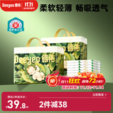 德佑婴儿隔尿垫一次性沁氧宝宝护理垫不可洗透气姨妈垫m码64片