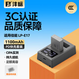 沣标（FB）佳能LP-E17相机电池R50/R10/R8/RP/R100/R50V/200D二代/750D/760D/800D/850D/77D/M6II/M5充电器 【1电双充】电池*1+［液晶］快