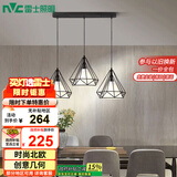 雷士（NVC）led餐厅吊灯具餐桌灯饰北欧简约可调节卧室吧台创意几何3头带光源