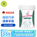 FitLine菲莱pm德国基础三合一大白小白小红组合细胞营养素飞来复合维生素 德版-纤萃胶囊