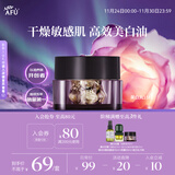 阿芙（AFU）极光玫瑰美白亮肤精华油美白丸15粒 淡斑修护
