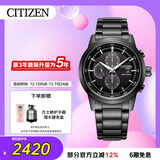西铁城（CITIZEN）手表男日韩表黑武士光动能黑盘钢带商务送礼物男友CA0615-59E