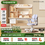 护童（Totguard）儿童学习桌椅套装书桌 星辰1号Pro120cm+G985Ultra_奇思蓝+80cm灯