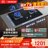 西门子（SIEMENS）【德系精工】5.0kw燃气灶双灶天然气灶 猛火大火力 台嵌两用家用一级能效可组套装国补ERJA8A3BMP