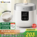 小熊（Bear）电饭煲2-3人 小型电饭锅 多功能微压快煮陶瓷油内胆 可预约小容量电饭煲2.2升 DFB-D20H2
