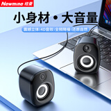 纽曼（Newmine）BT551电脑音箱有线家用桌面多媒体笔记本台式机迷你USB高音质有源低音炮扬声器喇叭黑色