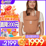 ERGObaby二狗背带婴儿抱娃神器四季透气外出旅行遛娃神器breeze解放双手 Omni Deluxe赤土色+口水巾