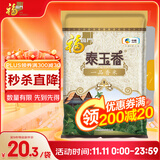 福临门泰玉香 一品香米 长粒米 10斤/袋（新旧包装交替发货）