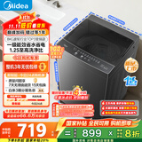 美的（Midea）波轮洗衣机全自动家用 MB80V36DT 8公斤变频 至高1.25洗净比超净洗 抗菌螨 以旧换新 家电国家补贴