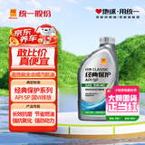 统一（Monarch）经典保护高性能全合成汽机油 5W-40 SP级 1L 汽车保养
