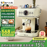 小熊（Bear）【政府补贴】咖啡机半自动 家用小型意式咖啡粉胶囊可用 20Bar高压萃取强劲蒸汽奶泡 KFJ-E12Q5