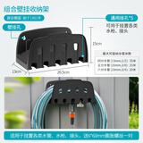 嘉丁拿（GARDENA）德国进口水管套装接头工具 多功能组合壁挂架收纳架 壁挂架一个(不含其它配件和工具)