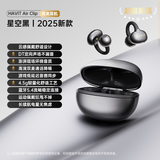 海威特蓝牙耳机耳夹式无线轻量款开放式重低音运动跑步降噪挂耳适用于苹果华为小米 Air clip星空黑